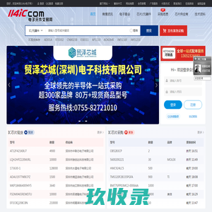 IC芯片采购_电子元器件IC网上交易平台-114IC电子网