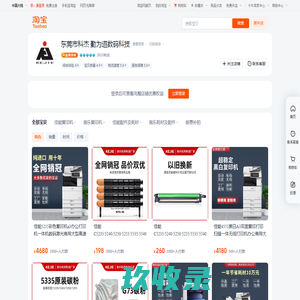 首页-东莞市科杰数码科技-淘宝网