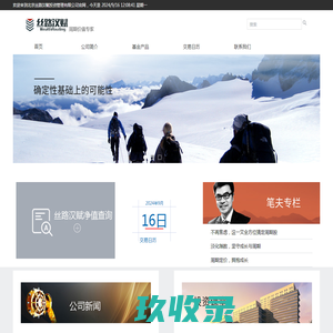 北京丝路汉赋投资管理有限公司