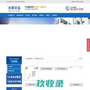 气力输送系统,粉体输送系统,气力输灰,粉粒体输送_章丘丰源机械有限公司