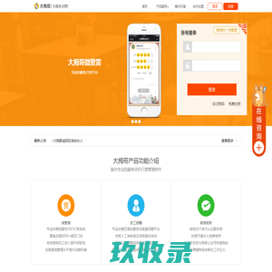 大拇哥--专业的服务评价打赏管理平台