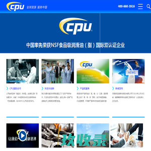 河南倍佳润滑科技股份有限公司