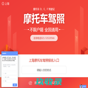 上海摩托车驾照-摩托车驾照欢迎您【D/E/F照，怎么考，多少钱】