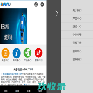 欢迎访问上海大禹自控阀门有限公司-热线：021-68220075
