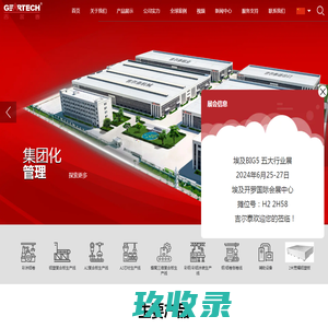 浙江吉尔泰机械股份有限公司