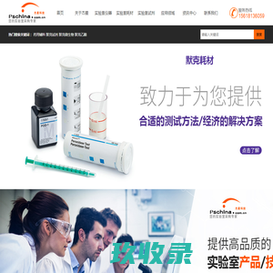 默克MERCK试剂|默克密理博|水质试剂分析仪|默克药用辅料|培养基|环境快检测系统|色谱溶剂|卡尔费休试剂|膜过滤检测设备-杰星科技