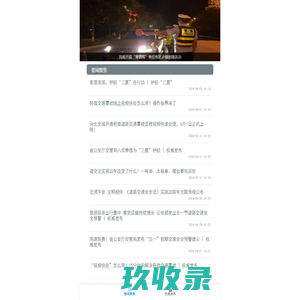 车辆违章记录查询-交通违章查询网