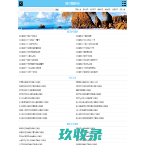成都新世纪外国语学校