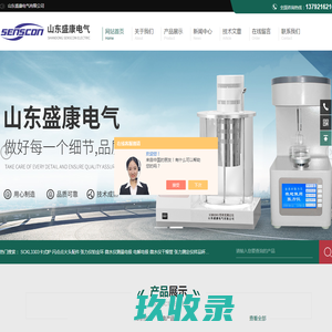 开闭口闪点测定仪-抗乳化测定仪-破乳化测定仪-山东盛康电气