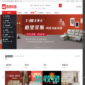 吉吉优选商城