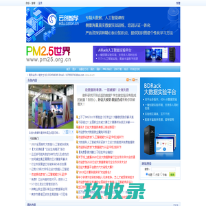 pm2.5世界—pm2.5实时查询,pm2.5资讯和交流中心