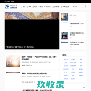 托比网-推进产业互联网化