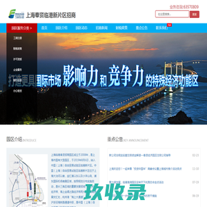 上海临港奉贤园区注册公司_奉贤注册公司_奉贤经济园区优惠扶持_上海临港园区_上海奉贤经济园区_上海临港注册公司_上海奉贤注册公司