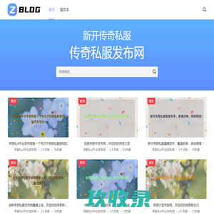 云企网络 - 最新传奇SF开服信息一站式查询平台
