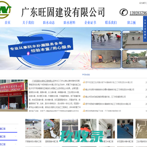 江门防水补漏公司，中山防水公司，佛山补漏公司，惠州防水堵漏公司，广州房屋漏水堵漏，增城卫生间渗水处理，深圳地下室带水止漏，东莞外墙防水，珠海铁皮瓦防腐补漏工程