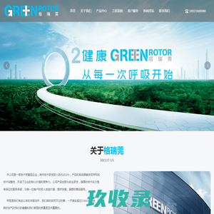 南通市格瑞莞空调设备科技有限公司