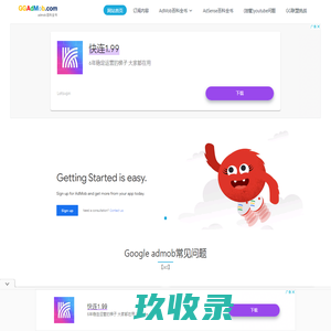 网站截图