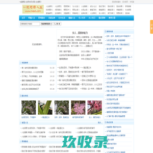 人生感悟的文章/句子_经典语录名人名言警句大全_一起感悟人生网