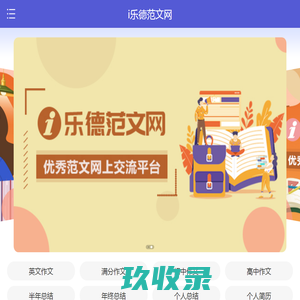 毕业论文怎么写_个人工作报告总结_心得体会优秀满分作文 - i乐德范文网