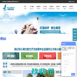 上海溪鹭企业管理咨询