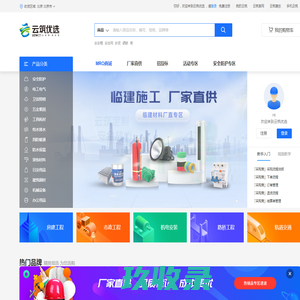 云筑优选-首页