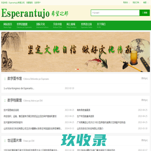 同心县教育局