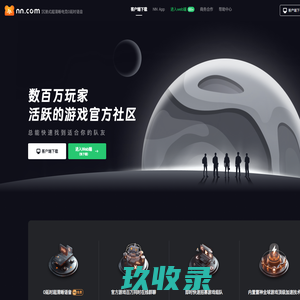 NN_专注纯粹的游戏社区组队开黑(高品质语音)-免费steam游戏加速器-专业游戏陪玩带玩交友