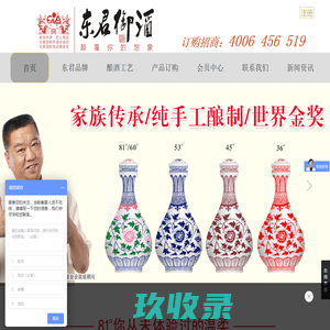 杜康酒股票行情网-杜康酒业股票代码杜康白酒911616股票股吧最新消息行情网