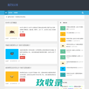 融灵知识库