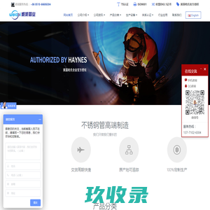 不锈钢管厂家-无锡威派不锈钢管业制造有限公司-官网