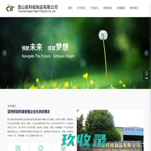 昆山星科纸制品有限公司_纸芯管_纸护角