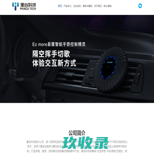 漫谷科技股份公司