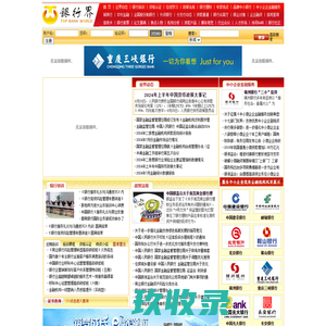 银行界--银行业专业门户网站|银行资讯、银行培训、银行理财、银行论文、银行股票...
