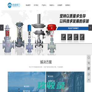 电动调节阀_气动调节阀_调节阀厂家-杭州富阳明盛仪表阀门厂
