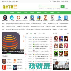 蛙扑下载站_提供绿色安全的软件下载