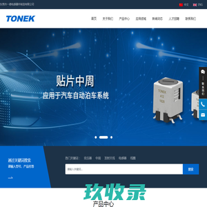 东莞市一德电感器件制造有限公司_变压器,中周,电感