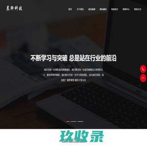 广德网站建设|广德网站推广 - 广德晨轩网络科技有限公司