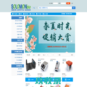 上海硕盟生物科技有限公司