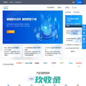 易观分析-激发科技与创新活力