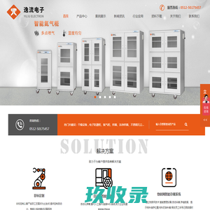 防潮箱，氮气柜，Class 100 洁净烘箱，充氮无氧烘箱，无尘无氧烘箱，高真空烘箱，试验箱-苏州逸流电子有限公司