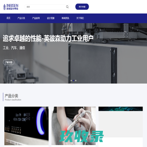 英彼森半导体（珠海）有限公司