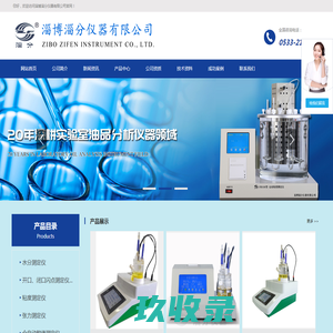 全自动微量水分测定仪-卡尔费休水分测定仪-快速水分测定仪-运动粘度测定仪-闪点测定仪