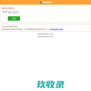 宝宝起名手机版