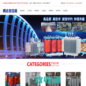 S11/S13油浸式变压器厂-10KV电力变压器厂家-变压器生产厂家-腾达变压器厂