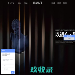 无漆木门品牌_木门厂家招商加盟_无漆木门_木门厂家_浙江朗格工贸有限公司 -