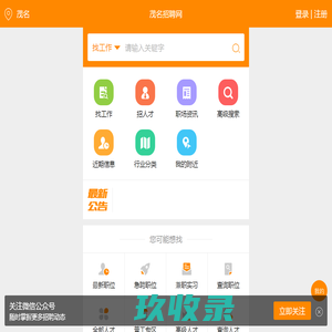 大茂名网 -  Powered by Discuz!