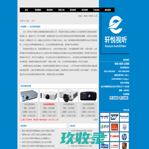 北京投影机租赁----提供北京投影机租赁服务--服务电话:4006-112-199