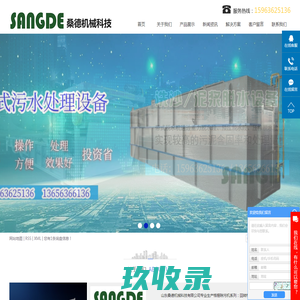 小型太阳能污水处理设备_太阳能一体化污水处理设备-安徽东方源环保设备