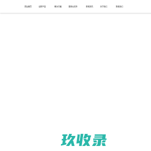 四川中科华锐科技有限公司【官网】