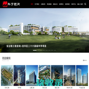 深圳科宇工程顾问有限公司